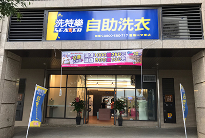 龜山文青店