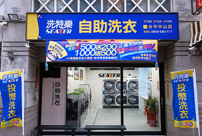 台中中山店